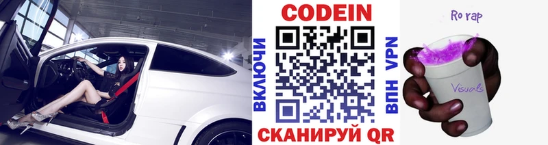 сколько стоит  hydra вход  Codein Purple Drank  Кудрово 