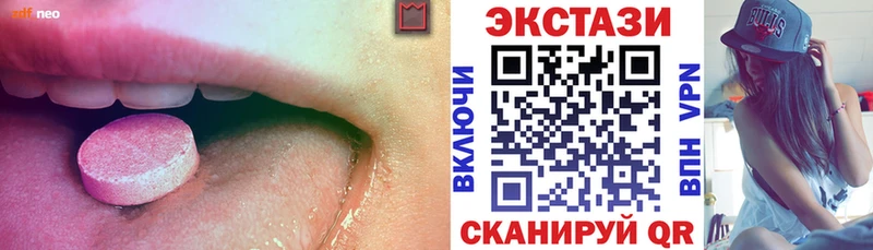 наркотики  Кудрово  ЭКСТАЗИ 250 мг 