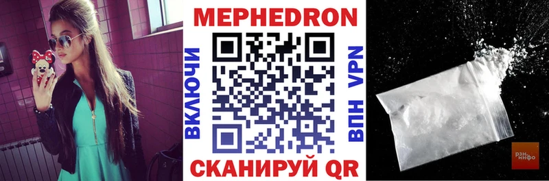 МЕФ кристаллы Кудрово